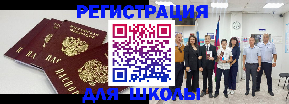 регистрация для дет. сада в Ачинске