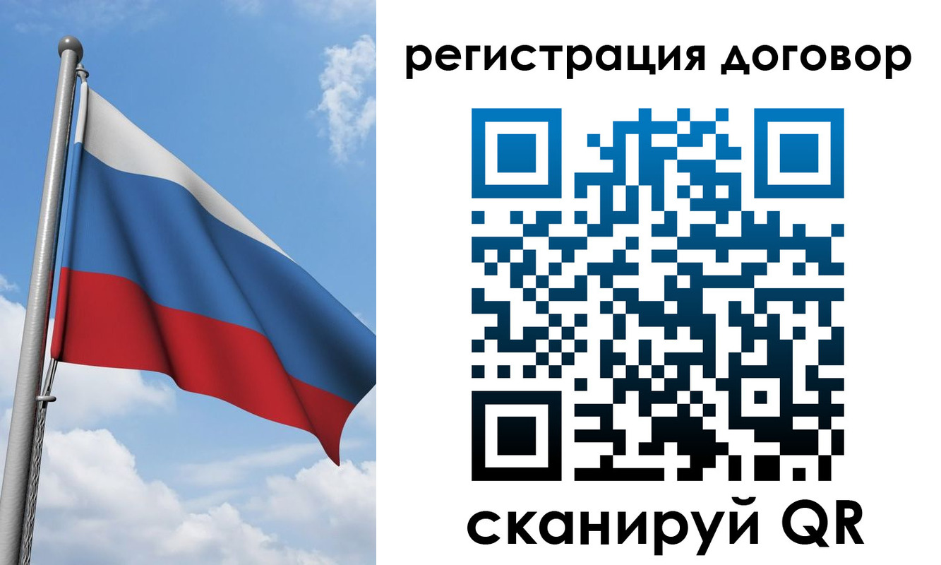 временная регистрация для школы в Ачинске