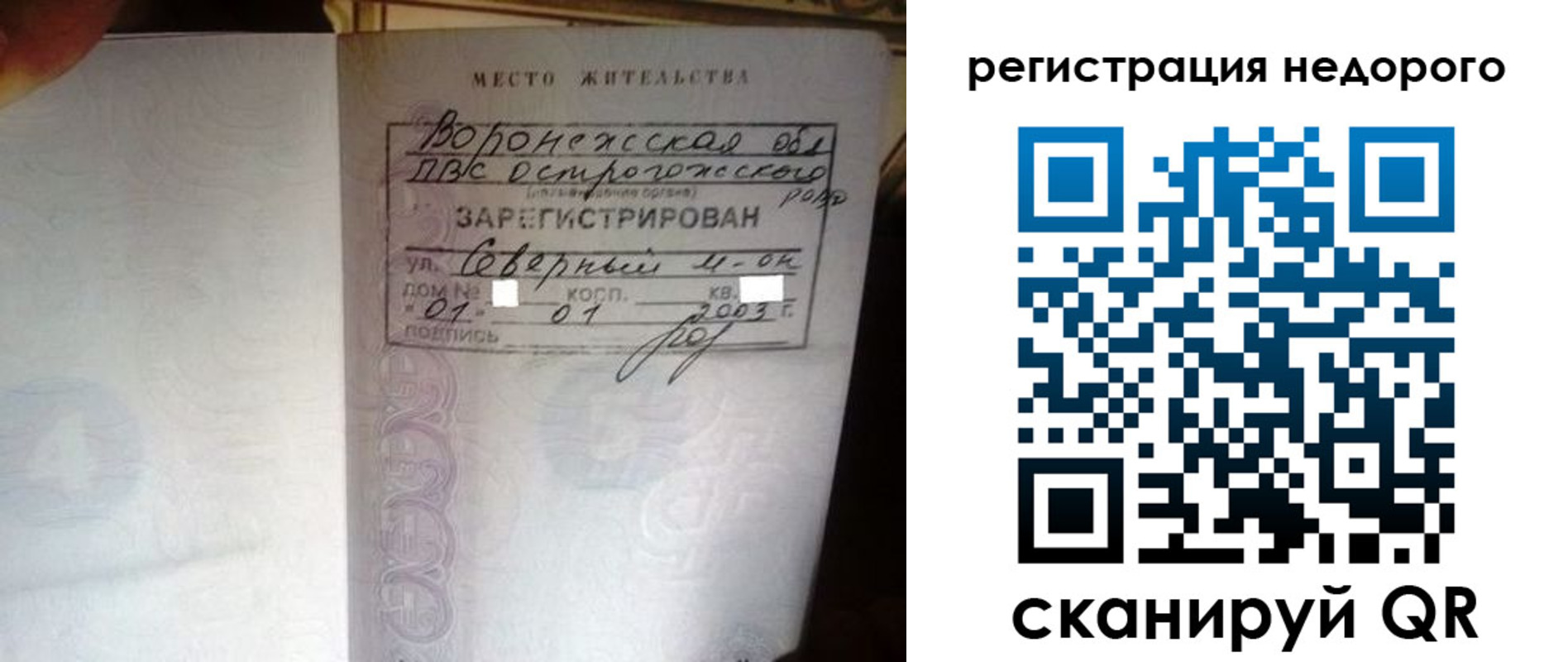 прописка для школы в Ачинске