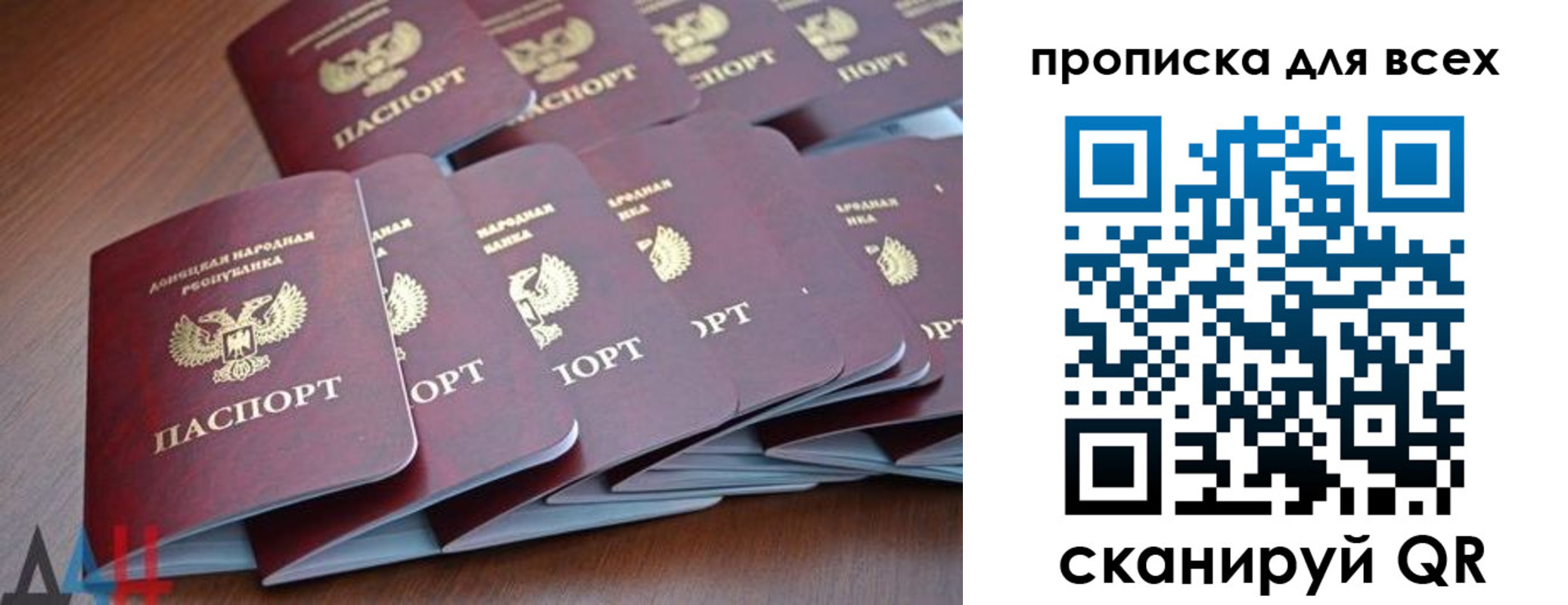 прописка в Ачинске
