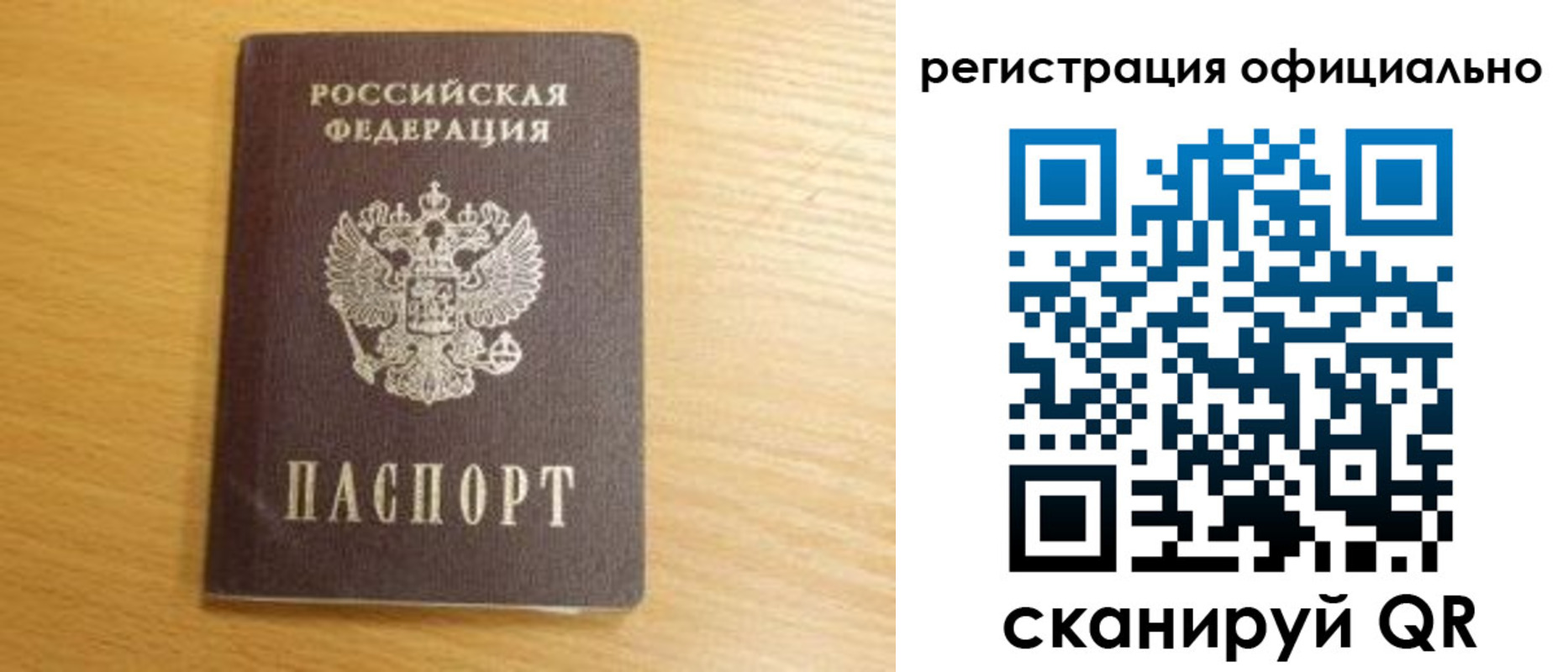 временная регистрация для школы в Ачинске