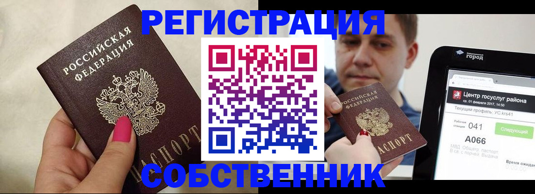 регистрация для дет. сада в Ачинске