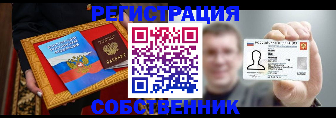 найти адрес прописки в Ачинске