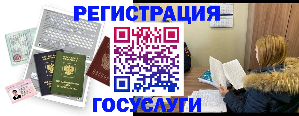 временная регистрация законно в Ачинске