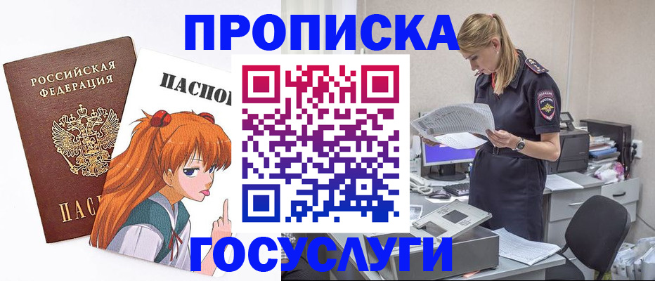 временная регистрация гарантия в Ачинске